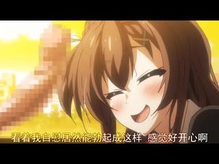 體會真實Hgame場景！動畫版 403jdxa57456