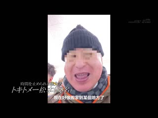 这停止时间男系金A！年末睡走跨年情侣中出献礼编 SDDE-686