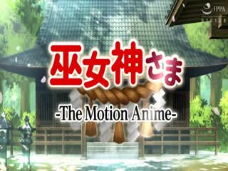 巫女神-The Motion Anime- d_186392