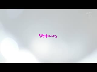 新人 想在湘南开咖啡厅…性爱情热过头的人妻 激烈高潮AV出道 水泽七濑 MEYD-871
