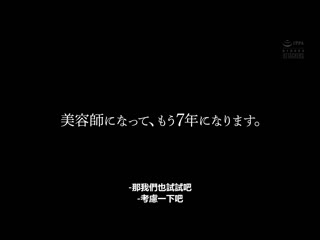 被夫妇经营的美容室欲求不满人妻美容师日向子偷偷搞痴女玩法中出的我。 森日向子 YUJ-006