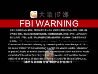 大象传媒 情色合鸣的男友视角-艾悠 da-52