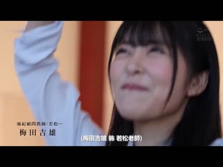 风纪顾问的我对欺侮我的高傲辣妹高潮调教 森日向子 SHKD-999