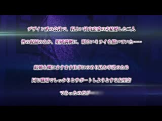 女友被那傢伙抱住 新妻的心動 h_1396acndp1008