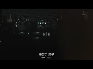 「你的妻子最高了」 辞职的年轻社员写在退职理由上的超乎意料的NTR话 木下凛凛子 JUR-161