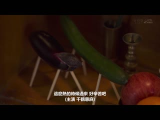 穿着清凉衣服的大嫂诱惑太过淫荡…汗流浃背流夹背持续搞着的夏天 千鹤惠麻 STARS-772