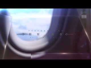 和顏美人的絲滑白皙美肌的八頭身空姐小姐 國際線返國後只有休假日偷偷進行副業AV出道 指原美奈 MIFD-651