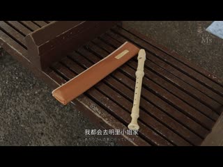女性不信的我心灵与肉棒被温柔包覆的人妻朱里 癒合的淫荡笔抹开缓慢做爱 根尾朱里 MVSD-630
