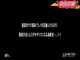 Hamar's World9 前篇～与天真烂漫的美白美少女前往温泉约会～ - 樱瀬奈