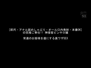 S1出演全66作品187本番完全完整版 天使萌完美纪念BOX16小时 C OFJE-248