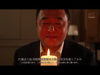 连偏差値68的聪明女大学生都会被洗脑，恳求SEX的病态中年教授的绝对自慰化催眠实验 小松本果 IPSE-016