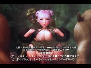被囚禁的王女布丁2 ～森林深處墮落的妖精～ 後編 d_aisoft4765