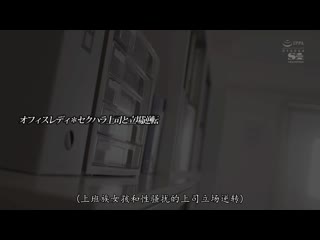 被讨厌男人要求痴女性爱侵犯的女人 梦乃爱华 SSNI-475