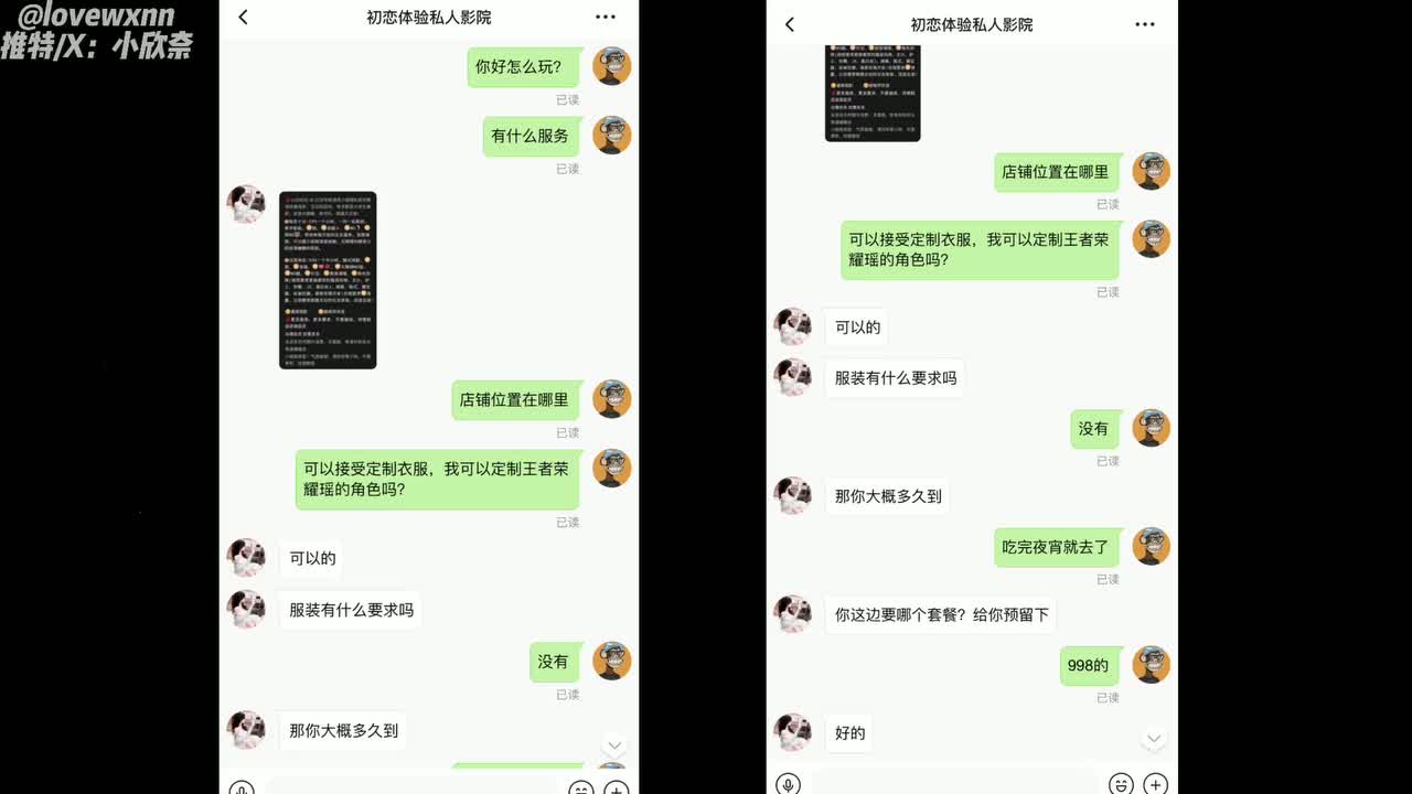 小欣奈【影院陪玩】_瑶大耳狗之梦蜜穴陪伴_口足穴疯狂榨精