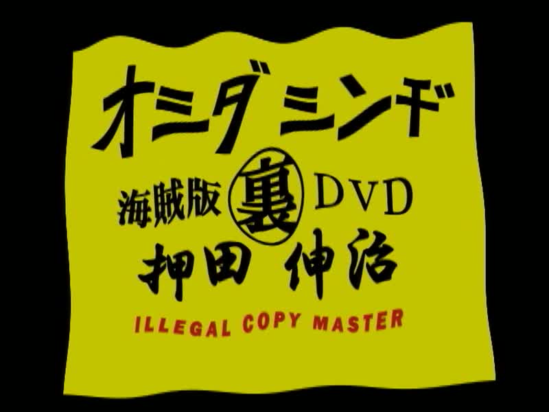 DMS Night24 16046 裕美：押田伸治 13-16046