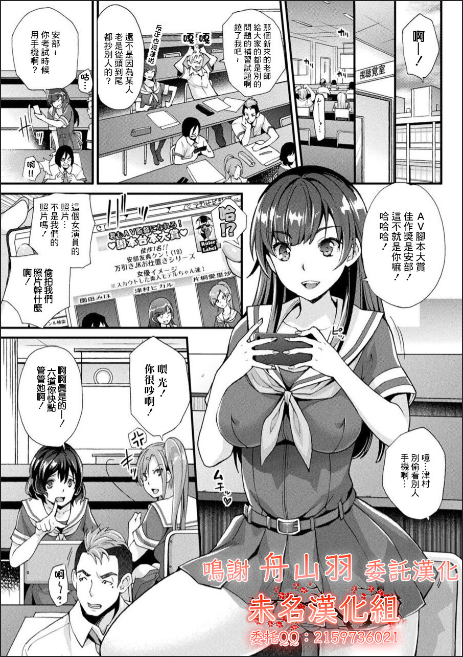 [らくじん] Abandon學園篇—第1話 [未名漢化組]